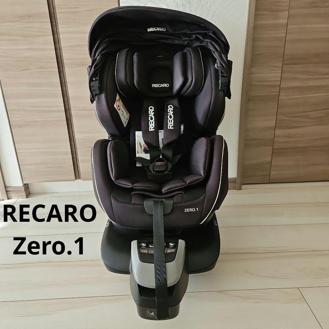 RECARO Zero.1 チャイルドシート　ブラック