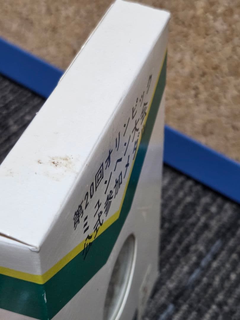 1972年 ミュンヘンオリンピック 公式参加 銀メダル 岡本太郎 希少