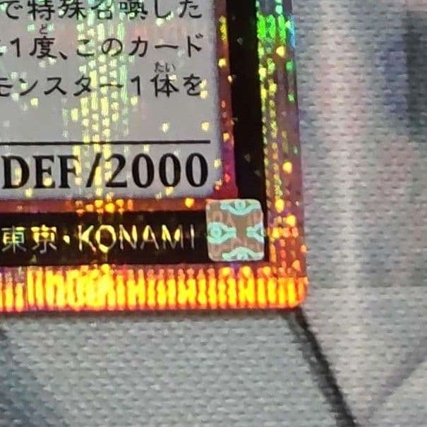 セイクリッド・トレミスM 7【プリズマティックシークレットレア・4つ目】