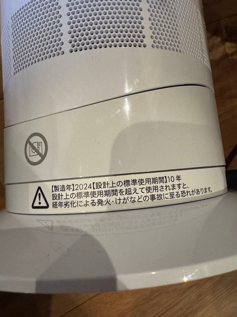 ダイソンHot＋Cool　AM09　N　ファンヒーター 2024