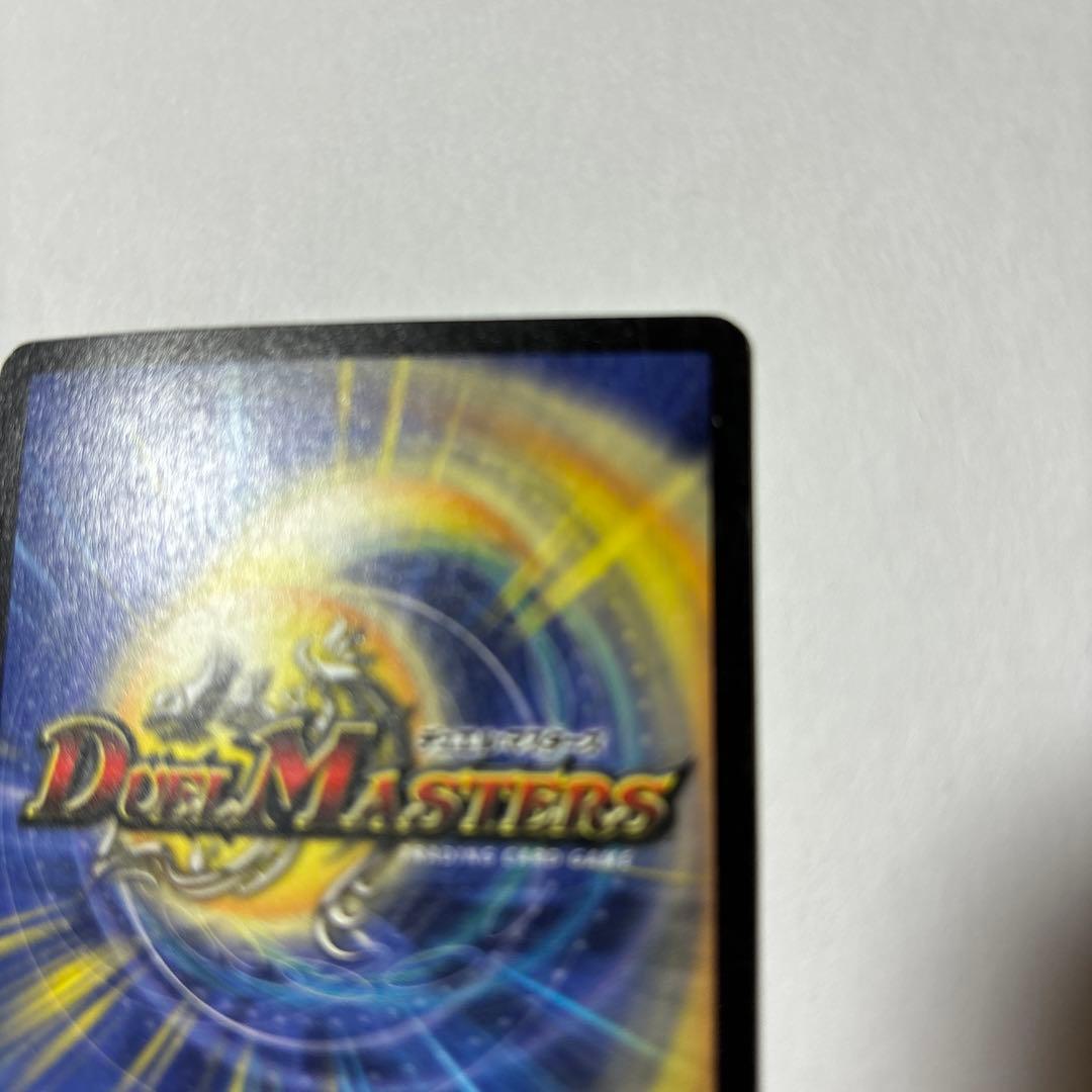 【平均24時間以内発送】ボルメテウスホワイトドラゴン　初期　DM-06