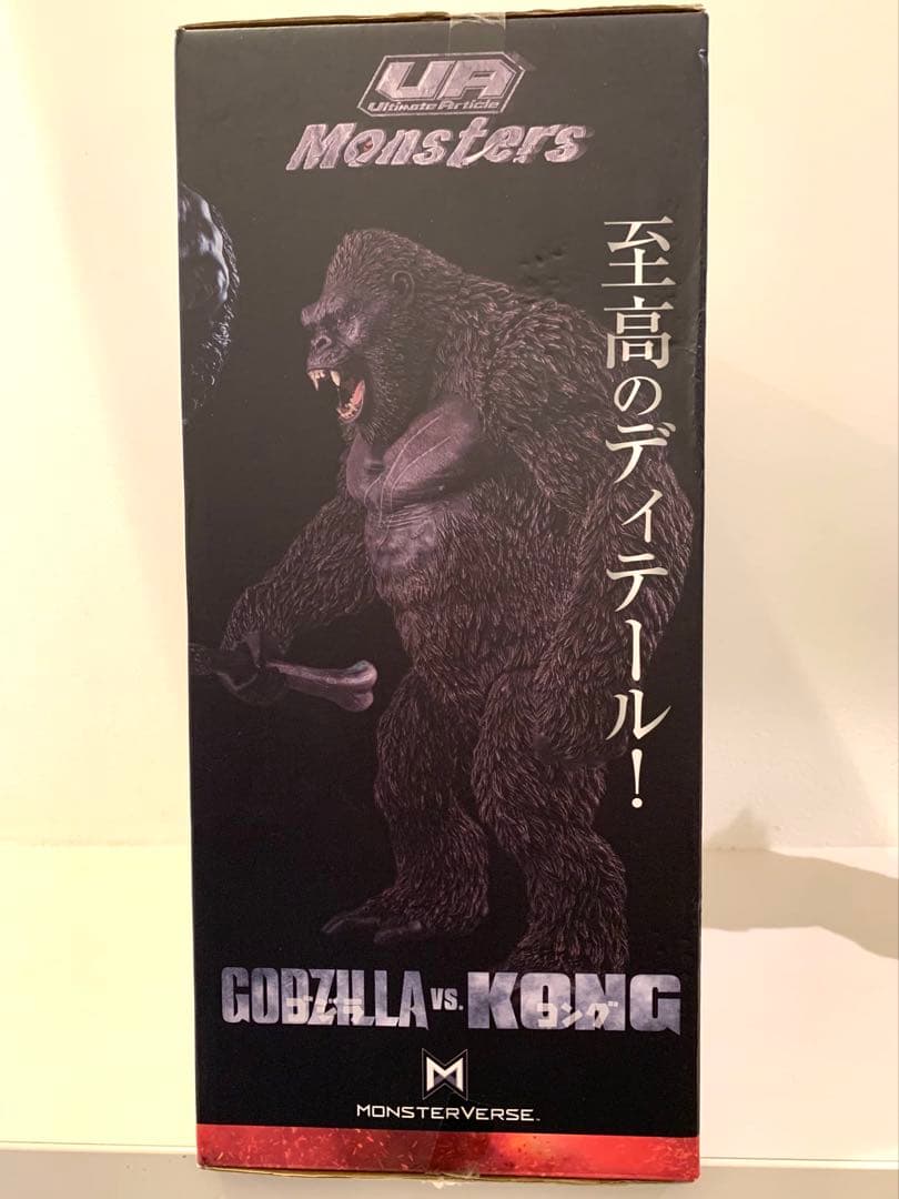 メガハウスUA Monsters ゴジラvs.コング キングコング 2021