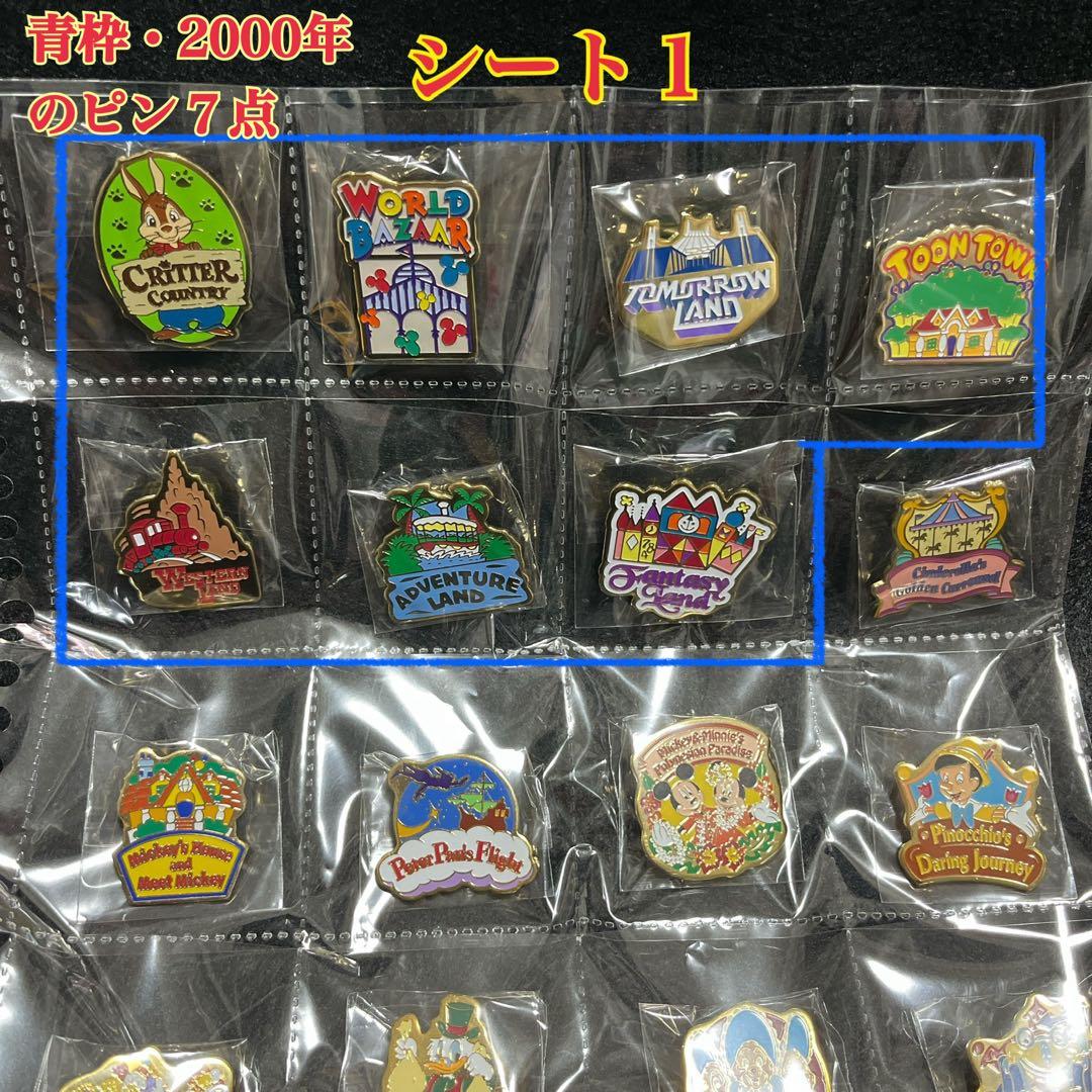 【キーマカレー様】東京ディズニーランド・ディズニーストア ピンバッジ 50点