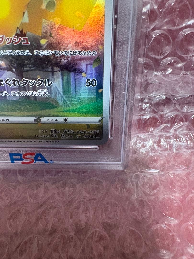 龍*︎様 PSA10 ピカチュウ VSTAR UR #205 VSTARユニバー