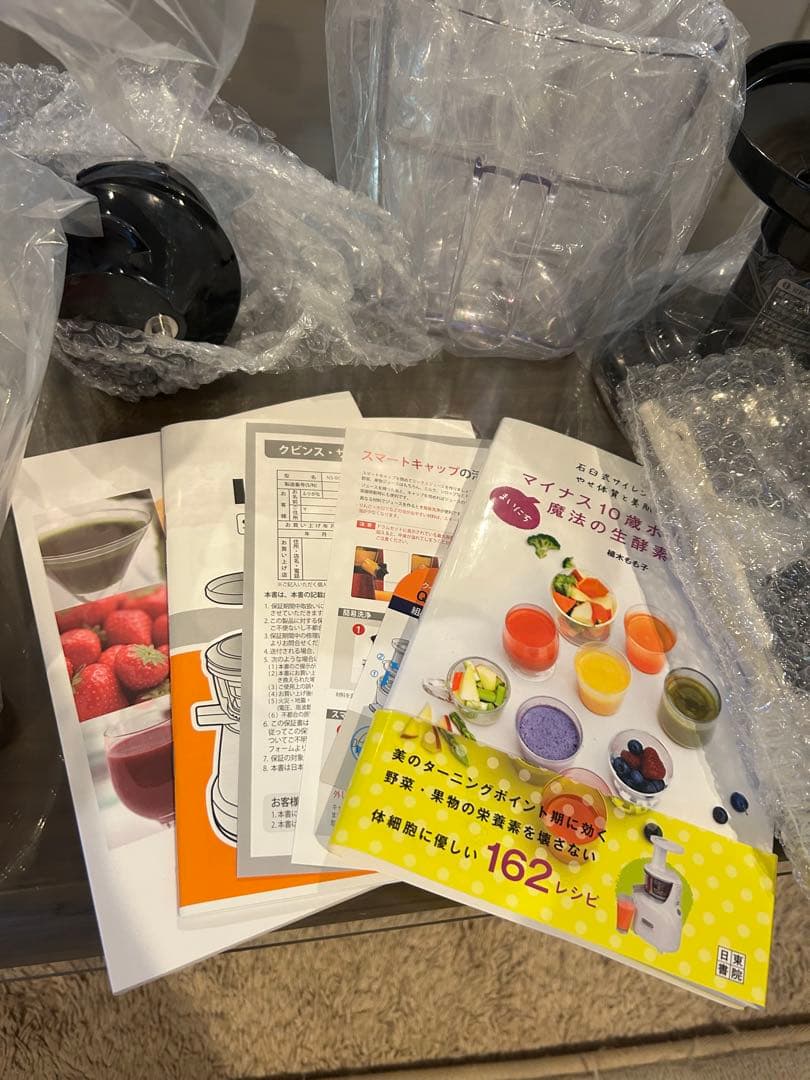 クビンス　 サイレントジューサー　新品未使用