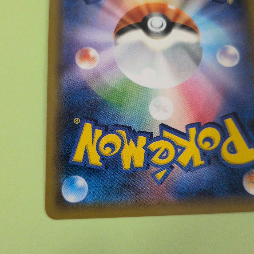 お茶会ごっこピカチュウ　PROMO 325/SM-Pプロモ