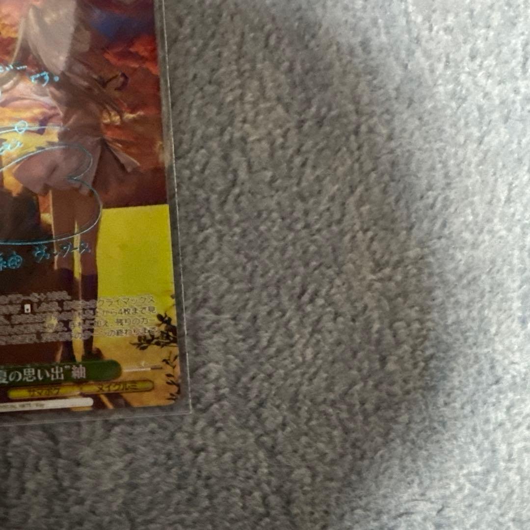 夏の思い出　紬　sp 新カラー　青サイン　ヴァイスシュヴァルツ　サマーポケッツ