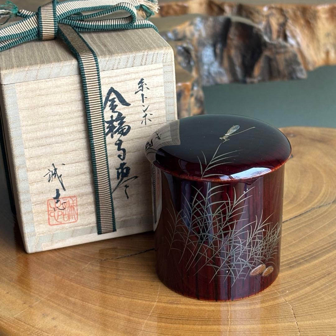 金輪寺棗 糸トンボ 喜三誠志作 輪島塗 茶道具 共箱