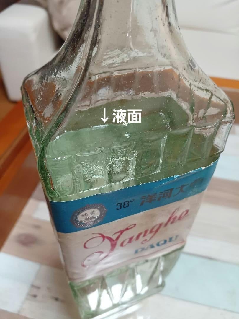 80~90年代 洋河大曲 & 双沟大曲 3本 白酒 中国酒 貴州茅台酒 五粮液