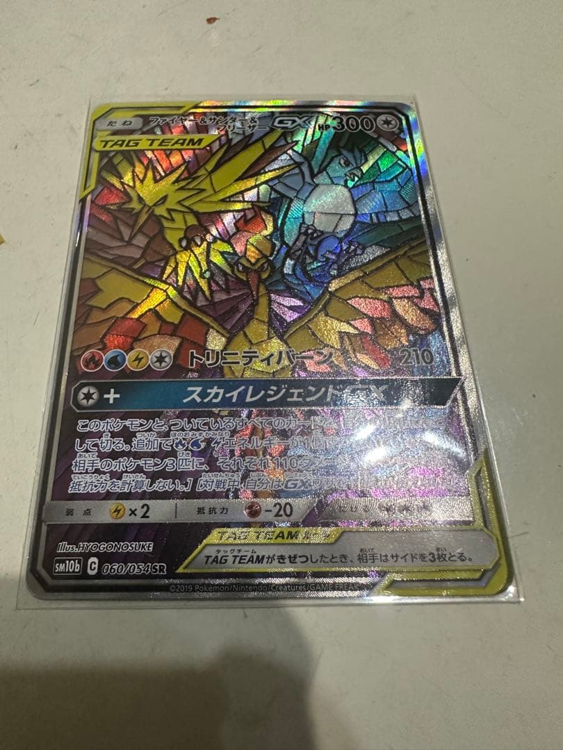 ファイヤー＆サンダー＆フリーザーGX/SR