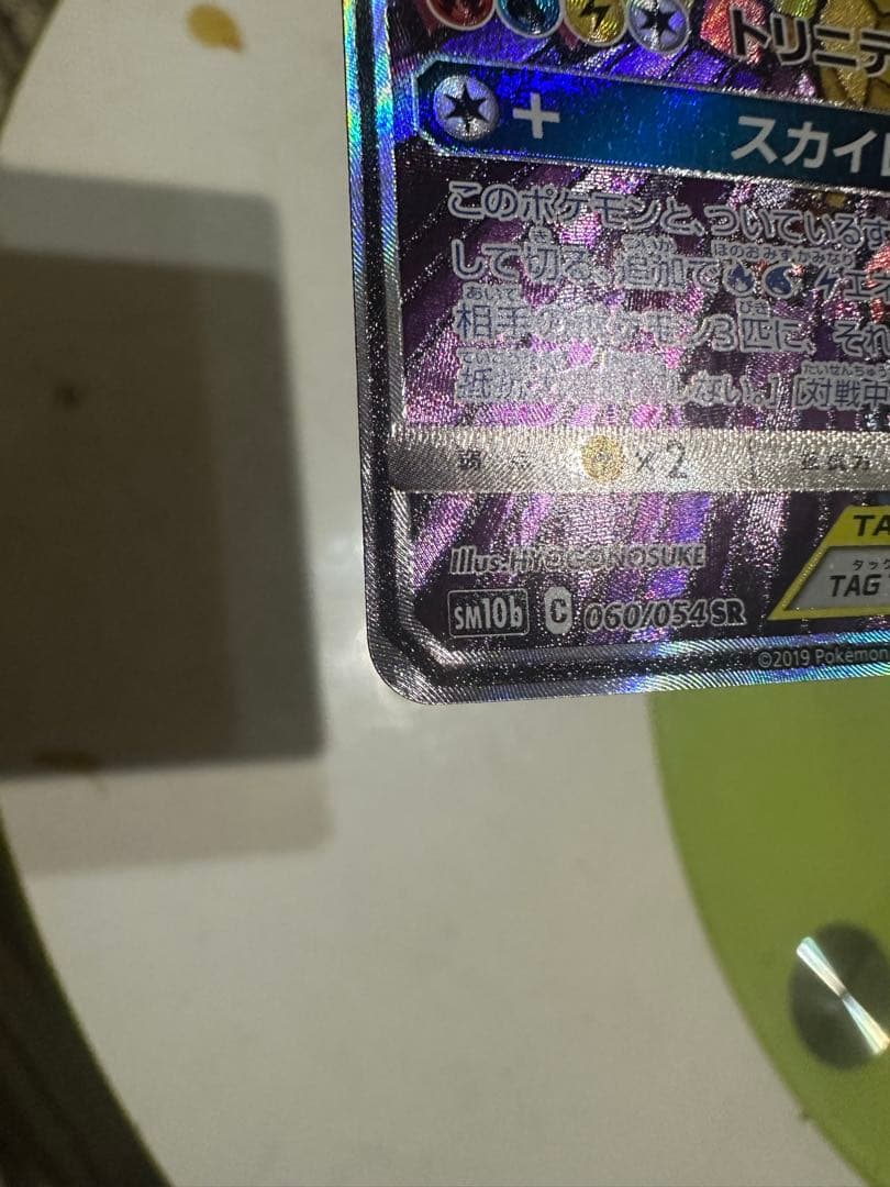 ファイヤー＆サンダー＆フリーザーGX/SR