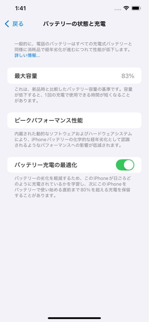 Apple iPhone 11 Pro Maxスペースグレー 本体