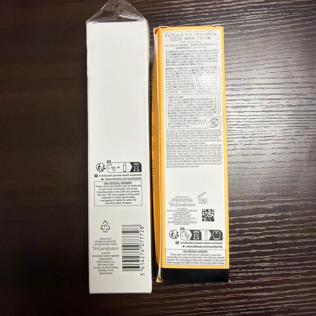 【新品】イブサンローラン　ピュアショット　ナイトセラム　50ml ➕専用ケース