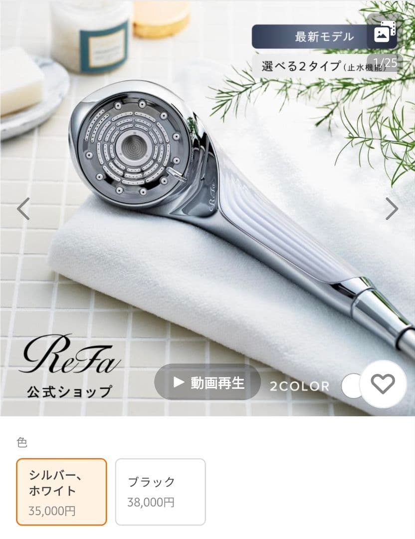 リファファインバブルU＋（止水シャワーヘッド）ホワイト