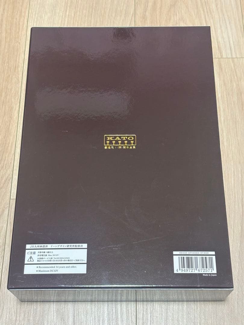 KATO クルーズトレイン「ななつ星 in 九州」 8両セット