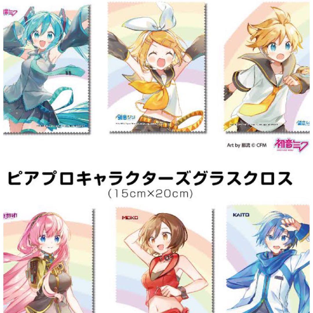 初音ミクグラスクロスコレクションファイル＋グラスクロス