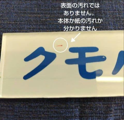 車内形式板　形式プレート　鉄道　クモハ 165-3