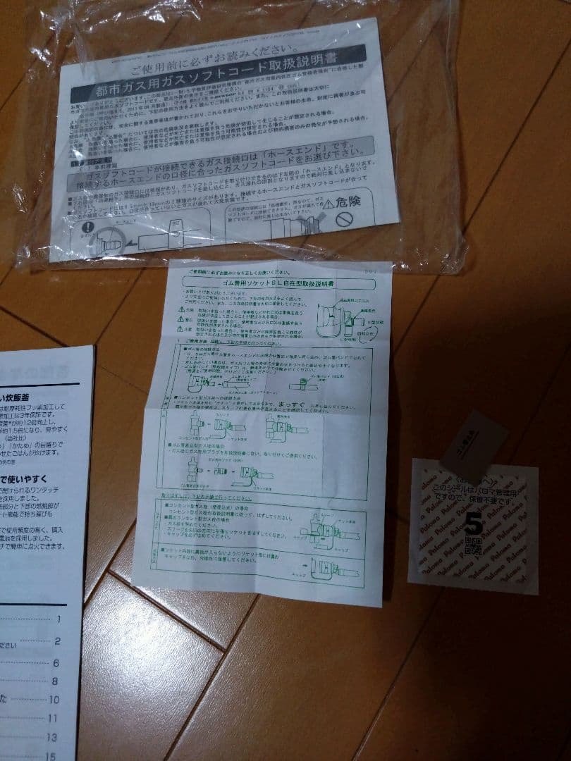 ガス炊飯器 都市ガス