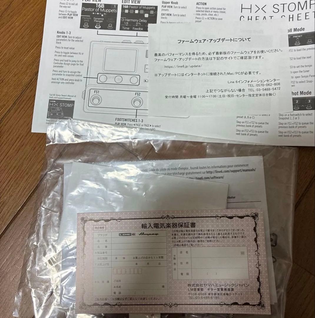 LINE6 HXStomp エフェクター