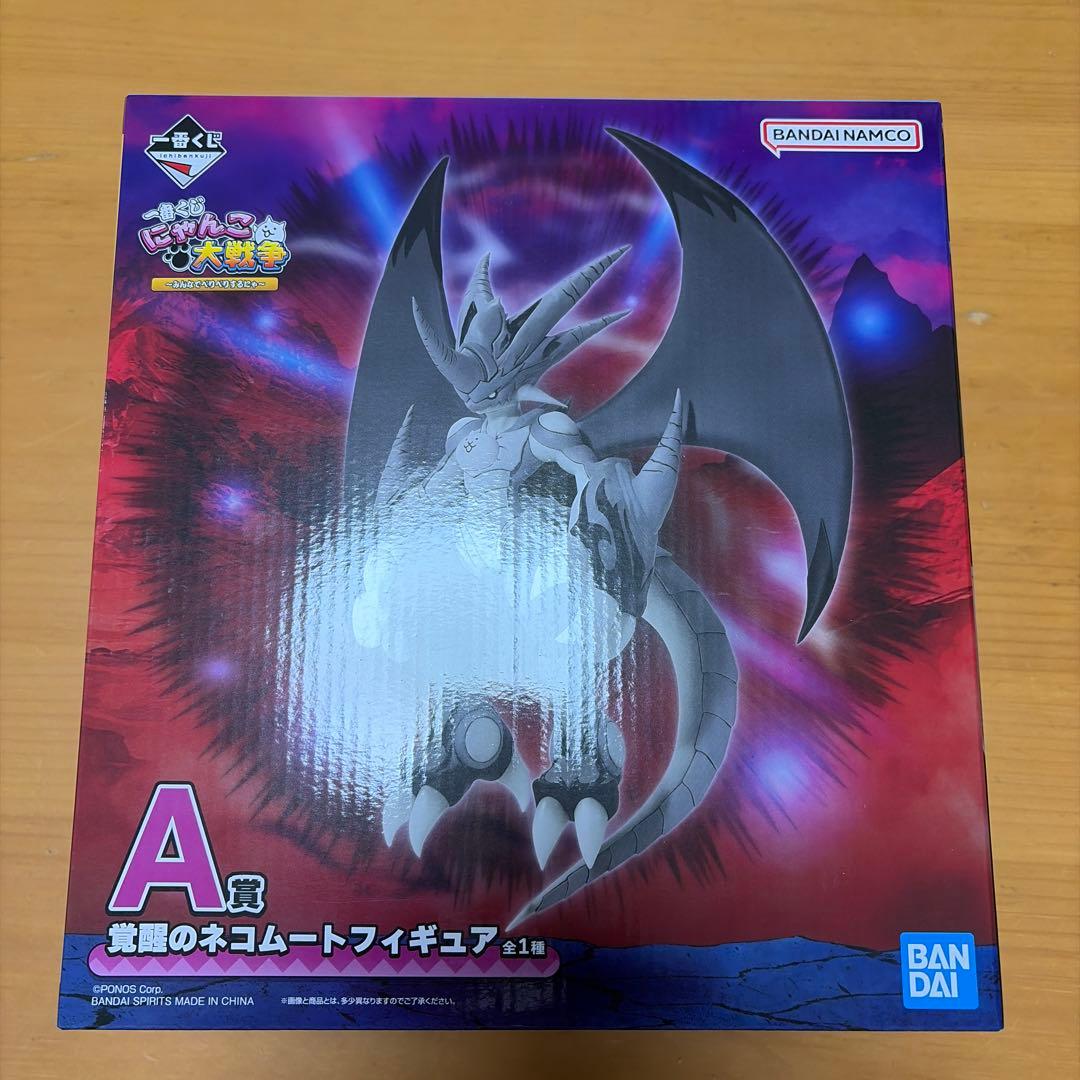 一番くじ にゃんこ大戦争 ～みんなでペリペリするにゃ～　A賞プラスおまけ