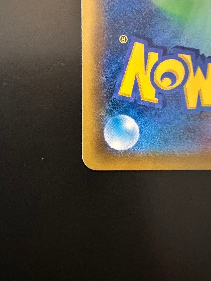 ピカチュウ＆ゼクロム UR 極美品