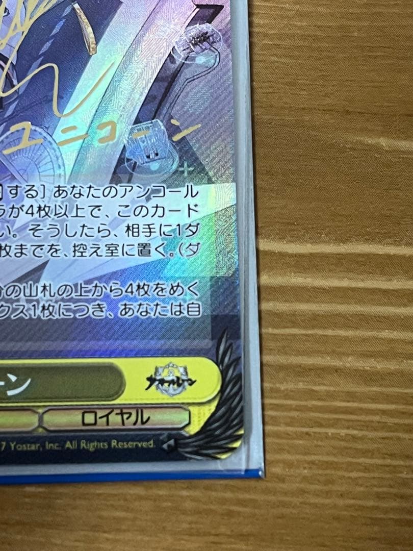 WS ヴァイスシュバルツ ユニコーン SP アズールレーン