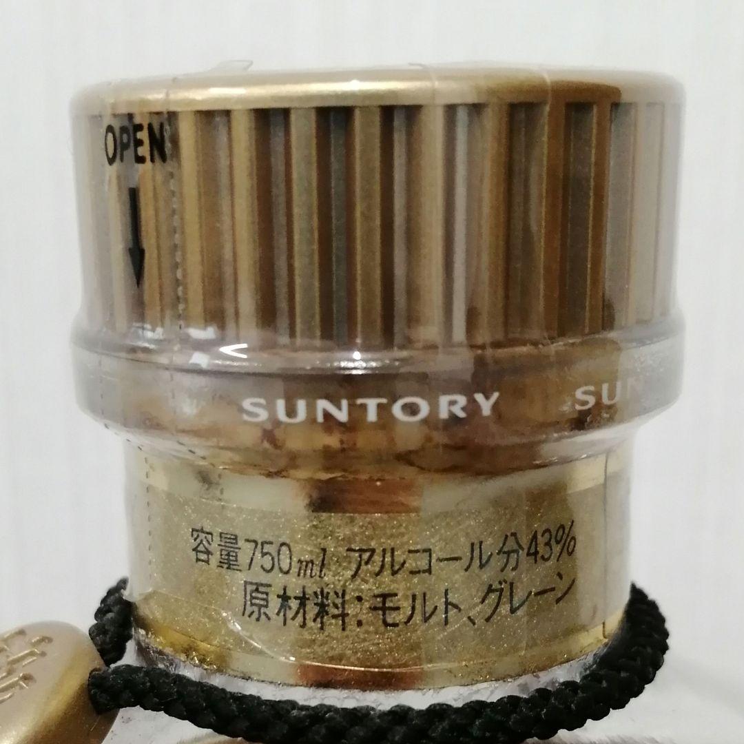 サントリー　響　金キャップ　750ml 2本　700ml 1本　未開栓3本セット