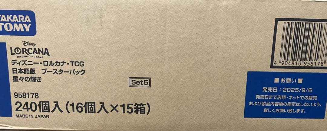 新品未開封　ディズニーロルカナ 星々の輝き　1カートン