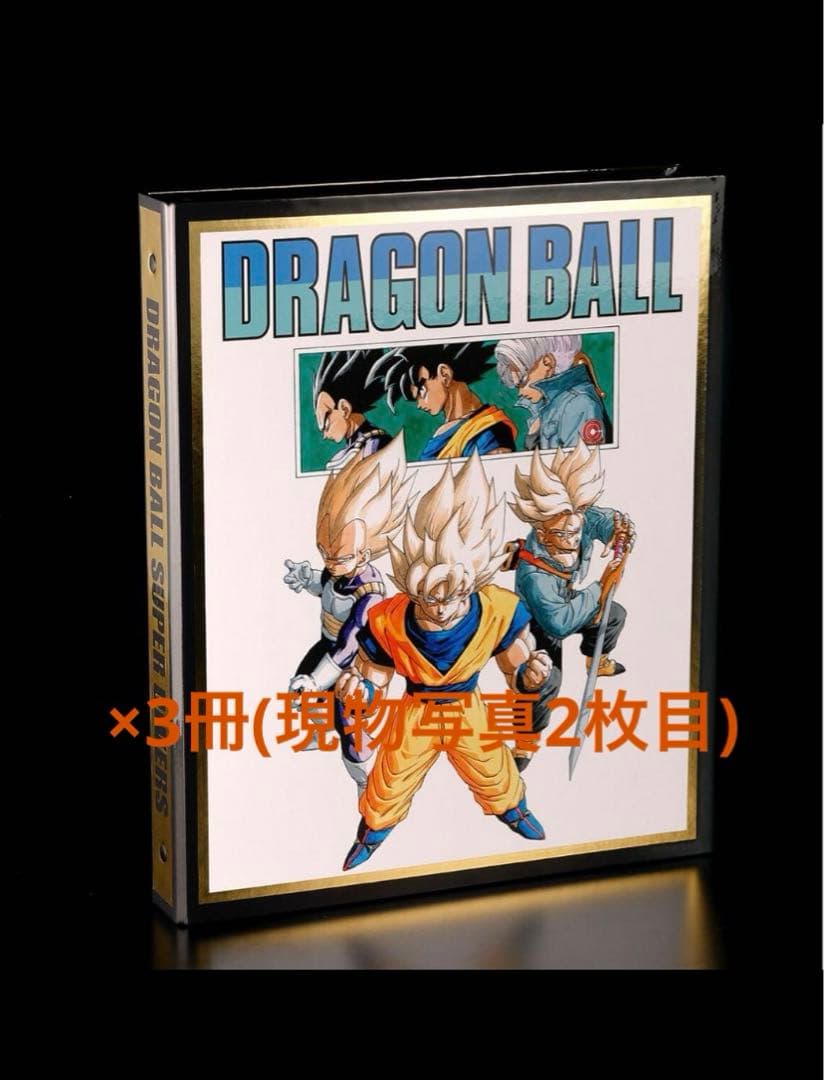 ドラゴンボールスーパーダイバーズ プレバン