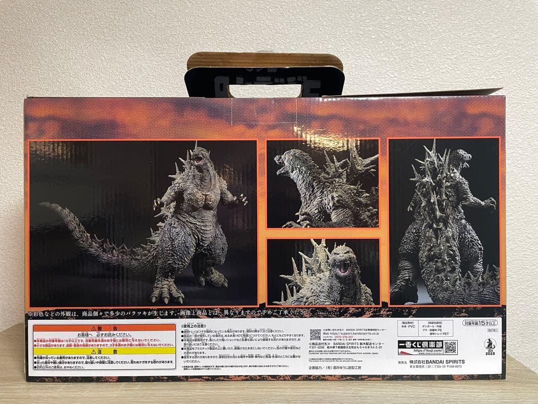 1番くじ ゴジラ-1.0 A賞　ゴジラ(2023)SOFVICS