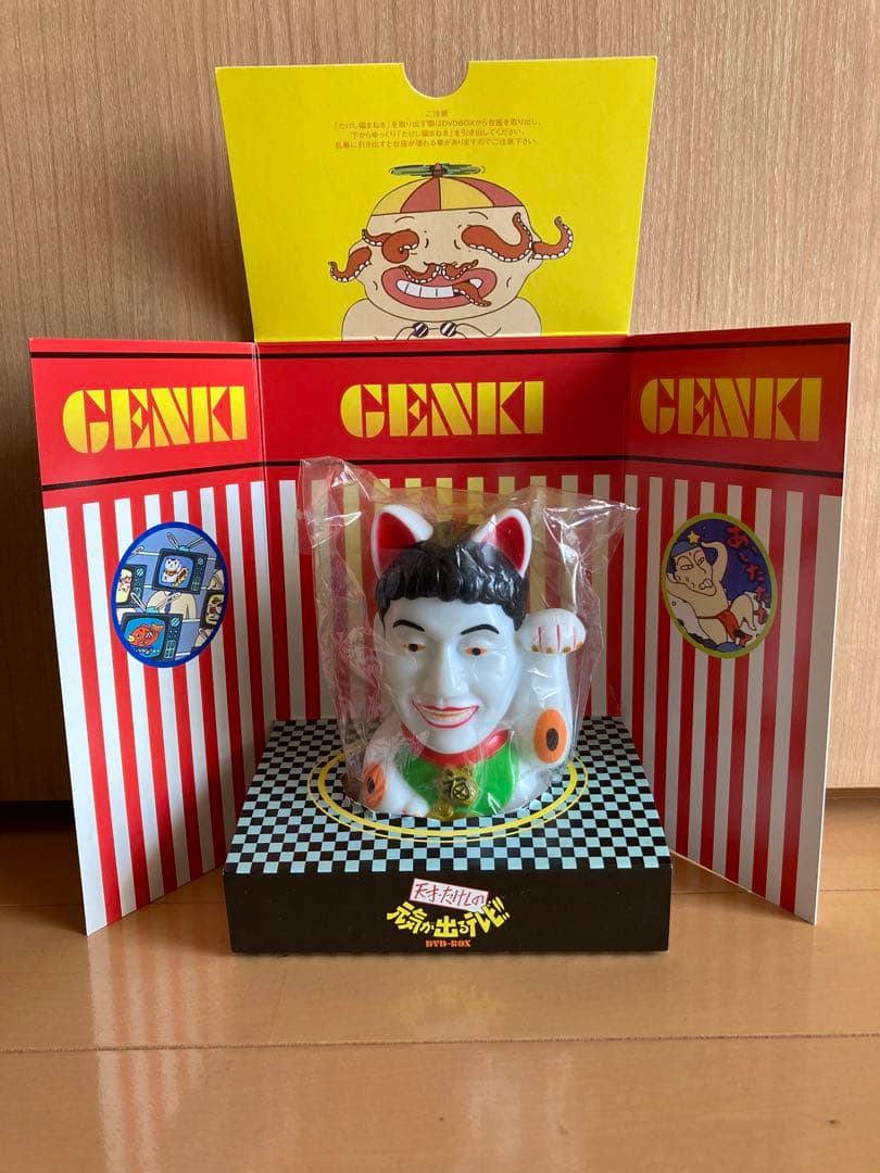 天才・たけしの元気が出るテレビ!!たけし招き猫貯金箱