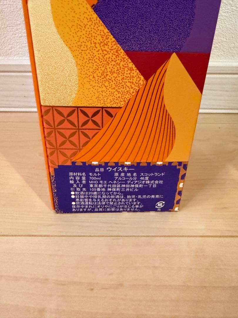 【新品未開封】ハイランドシングルモルトスコッチウイスキー シングルモルト