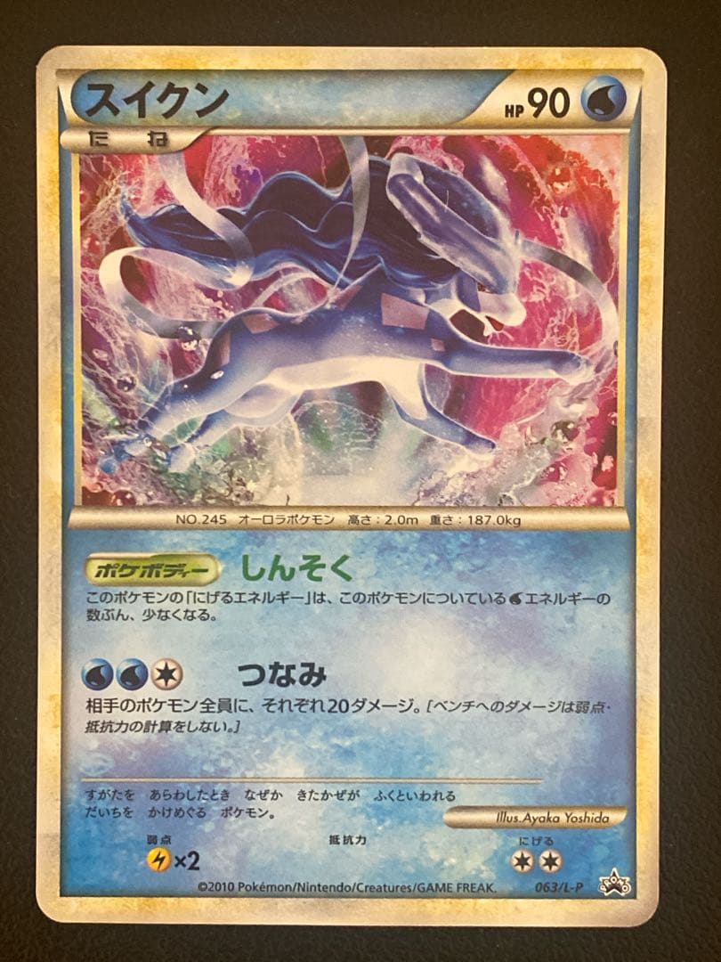 エンテイ スイクン ライコウ 懸賞 プロモ 1000枚限定