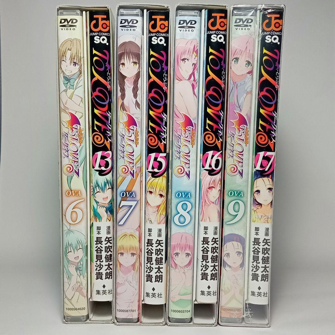 To LOVEる ダークネス アニメDVD付 予約限定版 9巻セット【未開封有】
