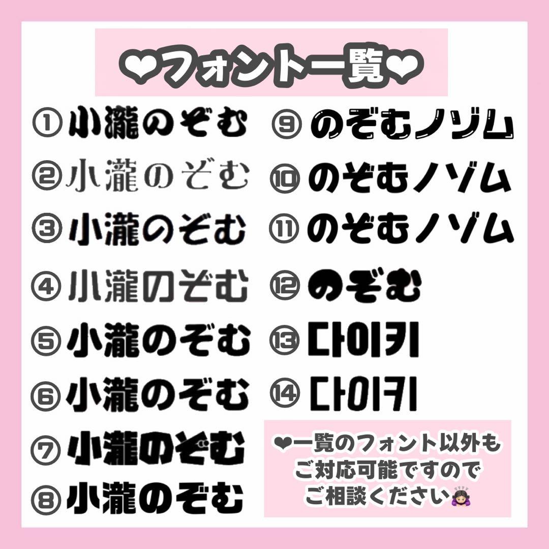 りりページ うちわ文字 オーダー うちわ屋さん 文字パネル 1/25必着