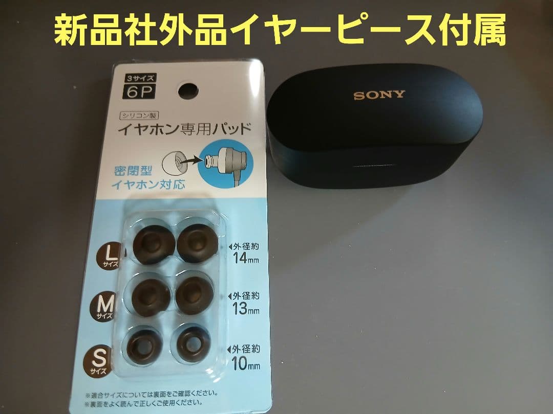 SONY　WF-1000XM4　ワイヤレス　ノイズキャンセリング　イヤホン　②