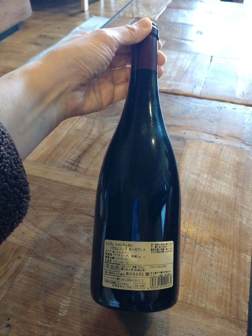 ジュヴレ シャンベルタン プルミエ クリュ コンブ オー モワンヌ2009