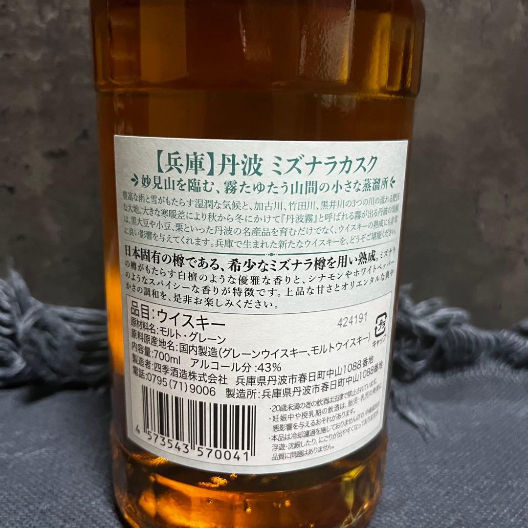 丹波ウイスキー 6本セット　金賞受賞 700ml