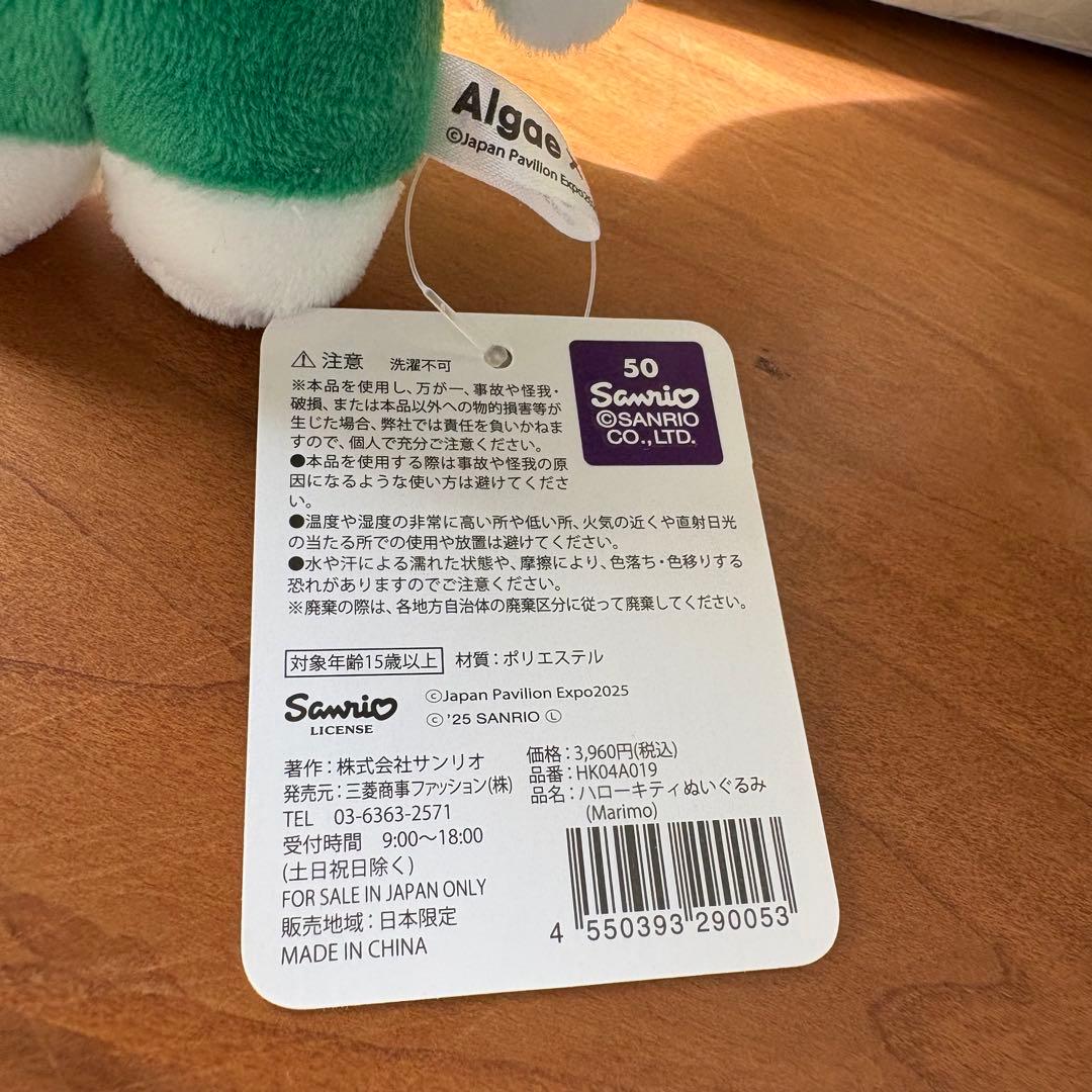 Algae‪×Hello Kitty 日本館 Japan Pavilion