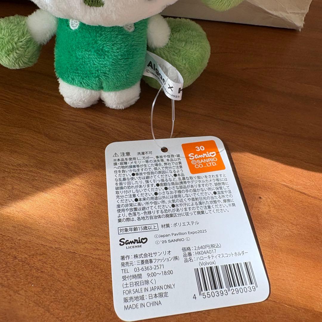 Algae‪×Hello Kitty 日本館 Japan Pavilion