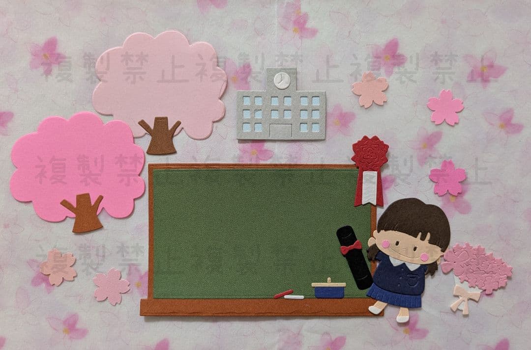 卒園　園児セットB　￥580