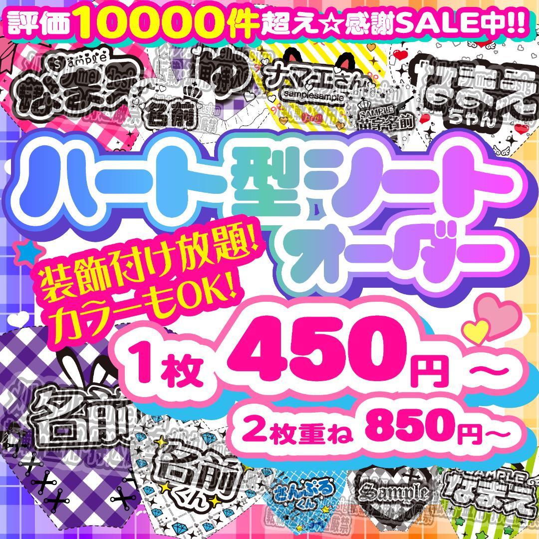 ⸜⑅❤︎✦ハート型・通常型OK♡キンブレシート オーダー 受付中✦❤︎⑅⸝/18