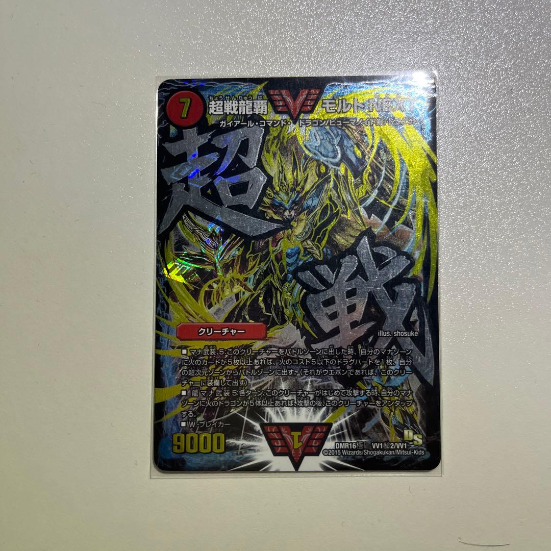 デュエルマスターズ モルトnext デッキ