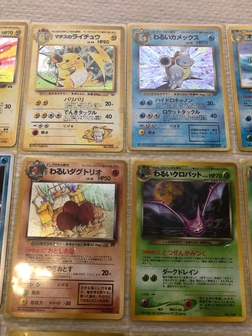 ポケモンカード　旧裏　悪いリザードン　悪いライチュウ等 20枚以上