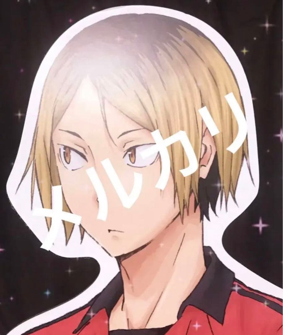 ハイキュー 孤爪研磨 等身大パネル 非売品