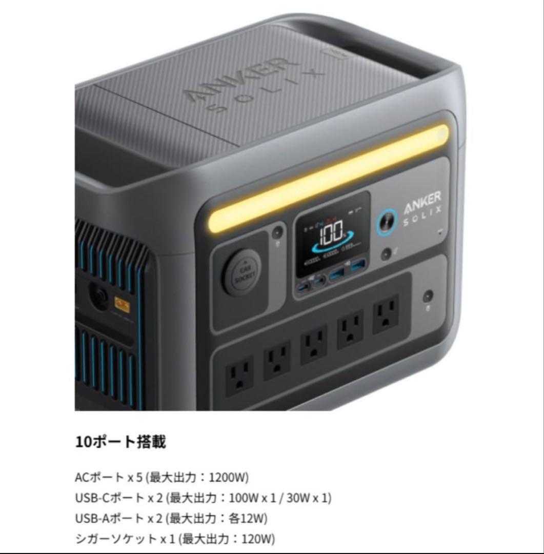 発電機・ポータブル電源 Anker Solix C800 Portable Power Station