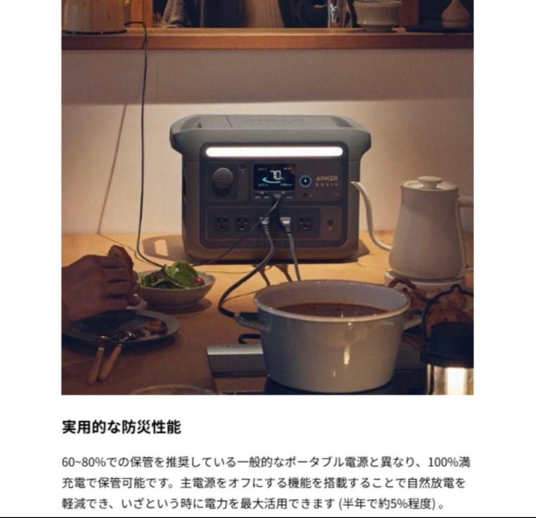 発電機・ポータブル電源 Anker Solix C800 Portable Power Station