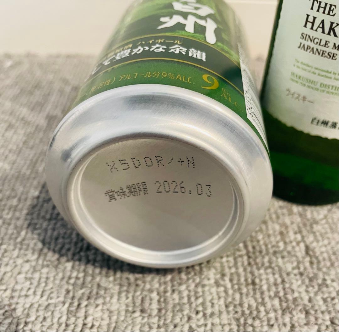 白州　山崎 シングルモルト　ウイスキー　ミニボトル　新品未開封　セット