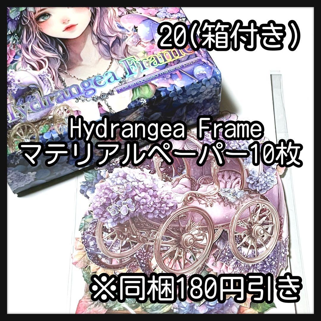 【20】petaru様お取り置き