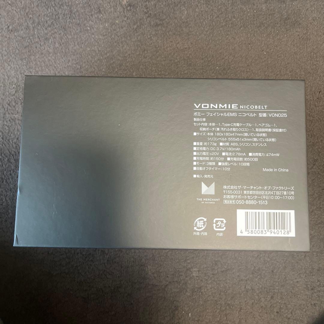 VONMIE NICOBELT美顔器　ボミー　ニコベルト